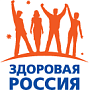 Здоровая Россия